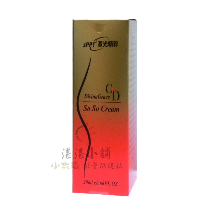 魔力纖So So霜Plus 20mL