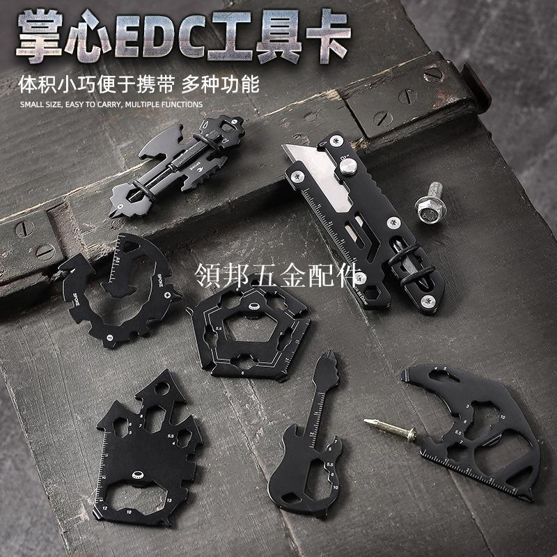 戶外EDC多功能工具卡 組合六角十字批螺絲刀階梯扳手開瓶器鑰匙扣[領邦五金配件]