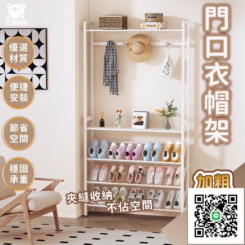 【宅配免運 落地衣帽架】衣架 實木掛衣架 衣帽櫃 簡易衣服架子 簡易衣櫃 掛衣架 立桿衣帽架 帽架