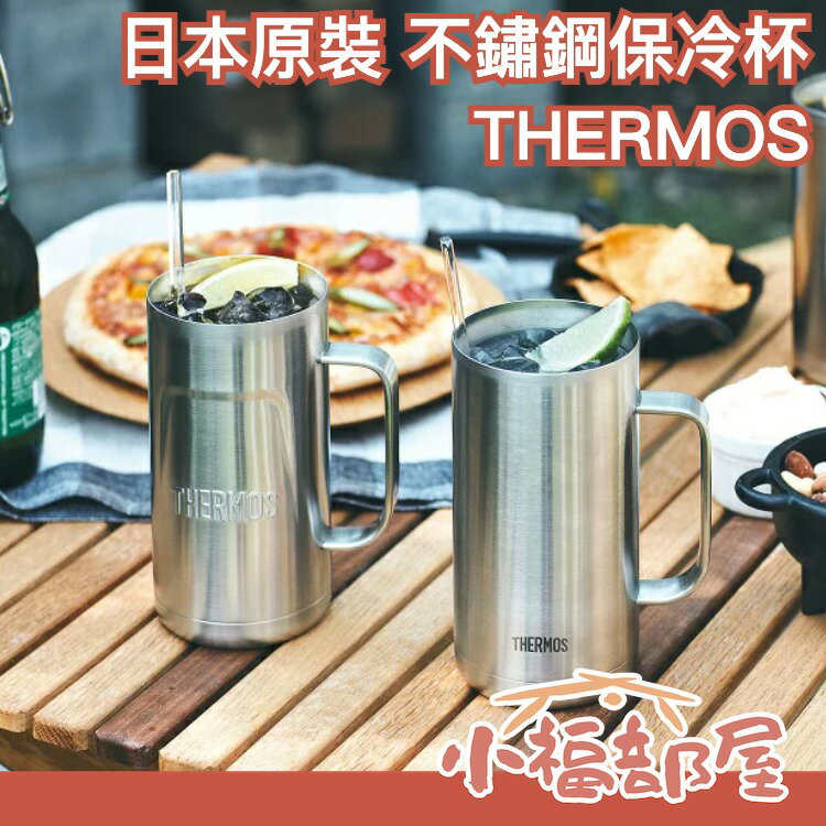 週週到貨 日本原裝 THERMOS 不鏽鋼保冷杯JDK-720 馬克杯 啤酒杯 真空斷熱 保溫【小福部屋】