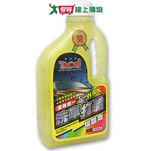 黑珍珠洗車打腊增豔劑1200ml【愛買】