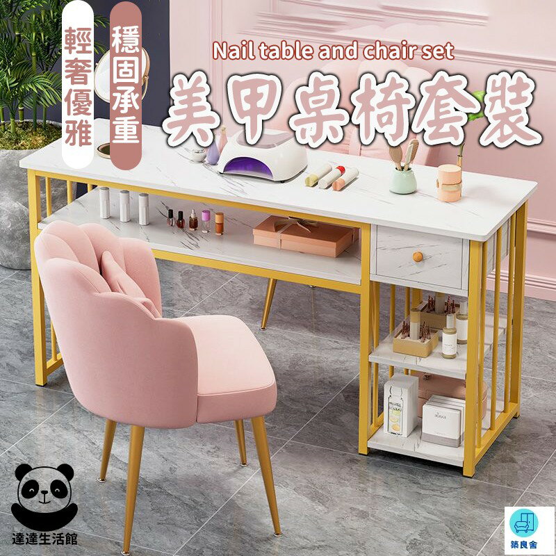 特惠 可開發票 【美甲桌椅組合套裝 宅配免運】ins風網紅美甲店 工作辦公桌 特價經濟型 美甲桌子椅子套裝 日式輕奢雙人美甲臺工廠直銷 全館免運 售後保障 6z410