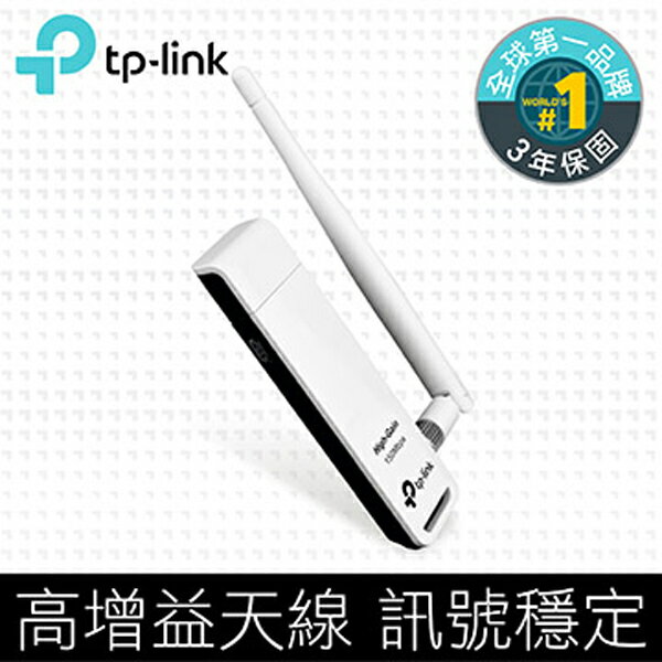 【最高折$500+最高回饋23%】TP-LINK TL-WN722N 150M 高增益USB無線網路卡