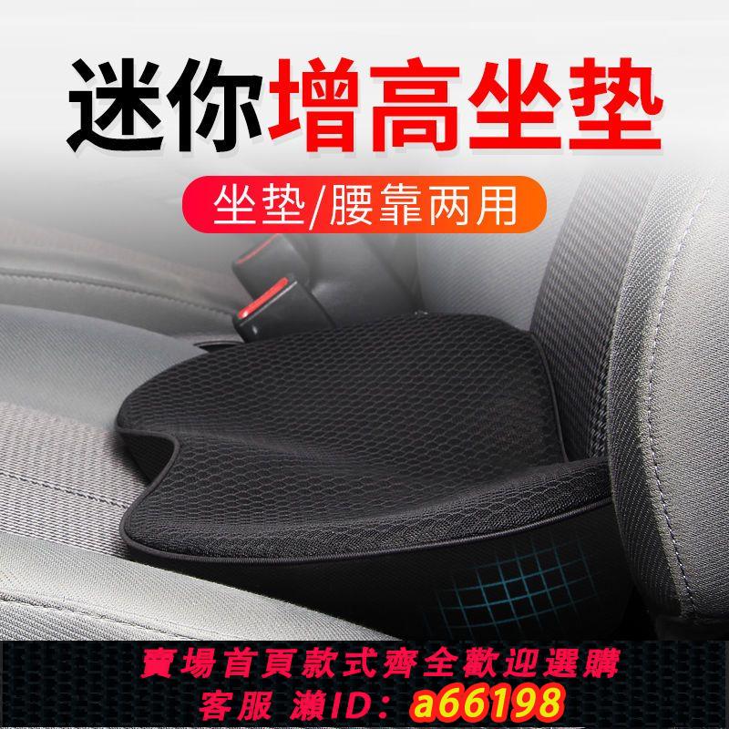 【臺灣公司 可開發票】汽車坐墊加厚主駕駛增高墊坐椅護腰靠墊四季通用後面墊高車用頭枕