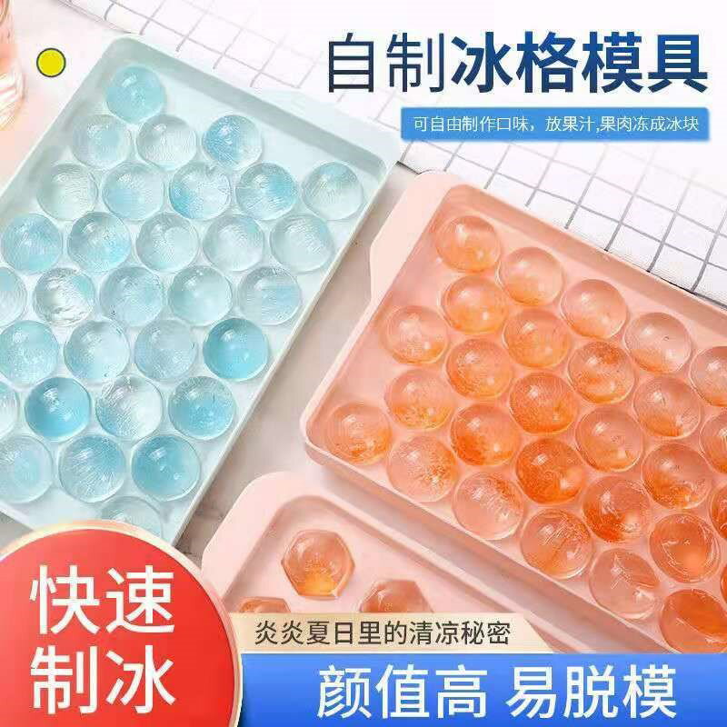 冰塊的模具冰塊冰袋製冰塊模具冰格一次性冰袋冰塊模具冰塊神器