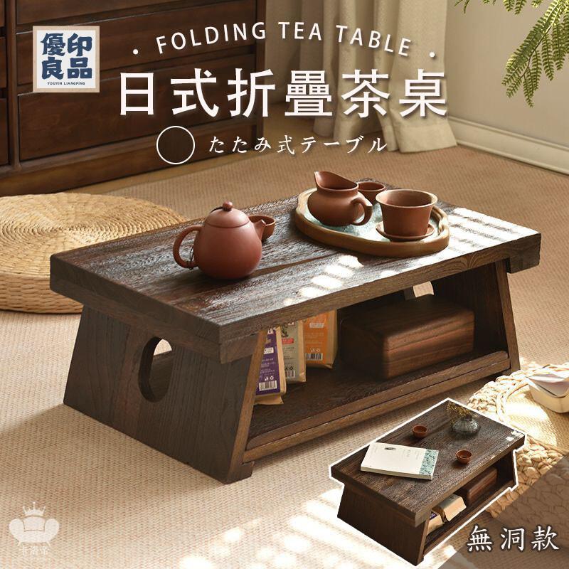 【日式折疊茶桌 免運】茶幾桌 實木飄窗桌 陽臺矮桌 飄窗小桌子 和室桌 ㄇ字桌 和式桌 u型茶幾 榻榻米茶幾 炕桌特惠/免運 全館折扣 可開發票 售後保障 y5414