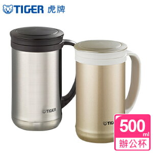 【虎牌】不鏽鋼保溫保冷辦公室杯-0.5L MCM-T050