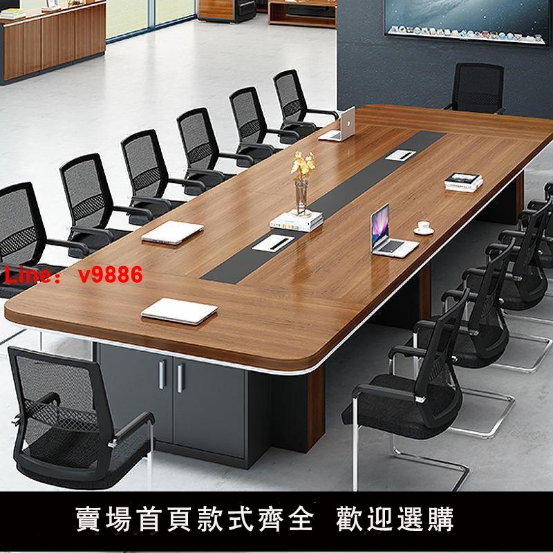 【台灣公司保固】會議桌長桌簡約現代桌椅組合長桌子工作臺會議室辦公桌條形桌