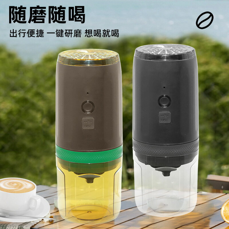 工廠定製便攜咖啡豆研磨機打粉機家用小型磨粉機器便攜式USB充電【Snowbelle優選】