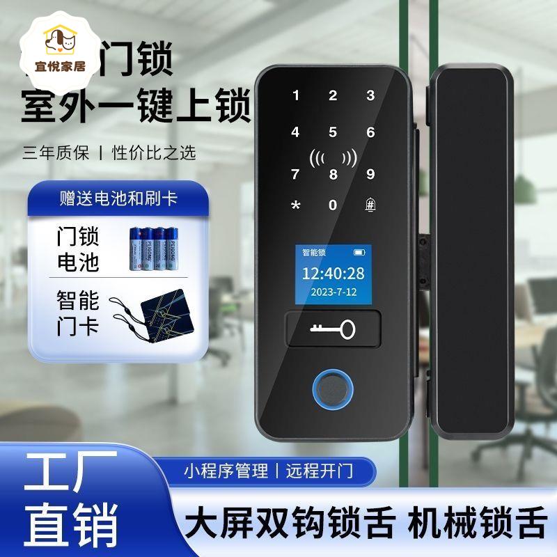 辦公室玻璃門帶鑰匙 指紋鎖 密碼 電子鎖 免打孔 智慧雙開門免布線[DD0421003]