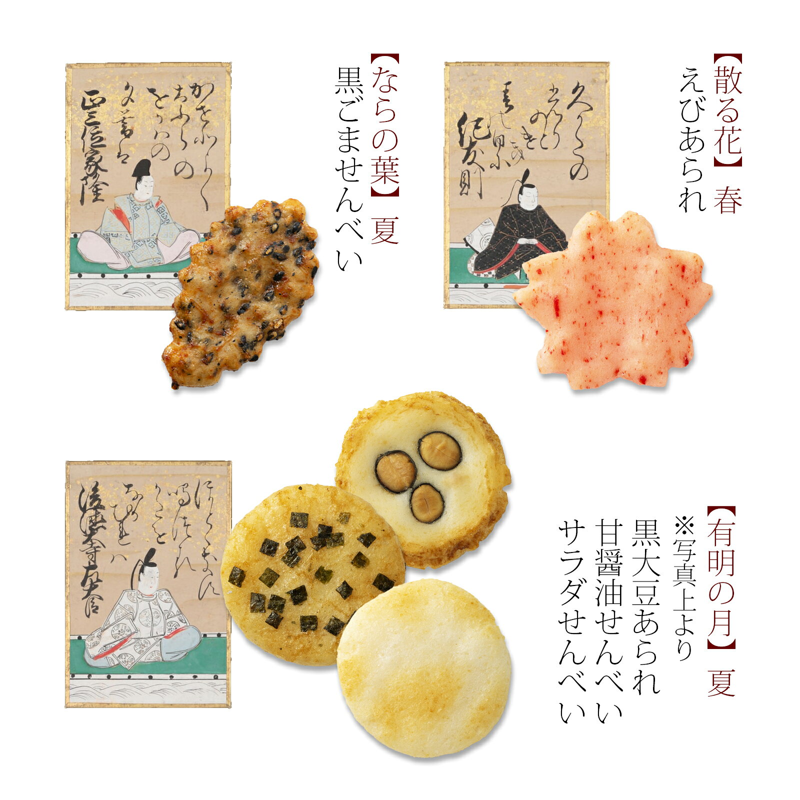【小倉山莊】をぐら山春秋 餅乾 仙貝 米果 日本必買❘日本樂天熱銷 4