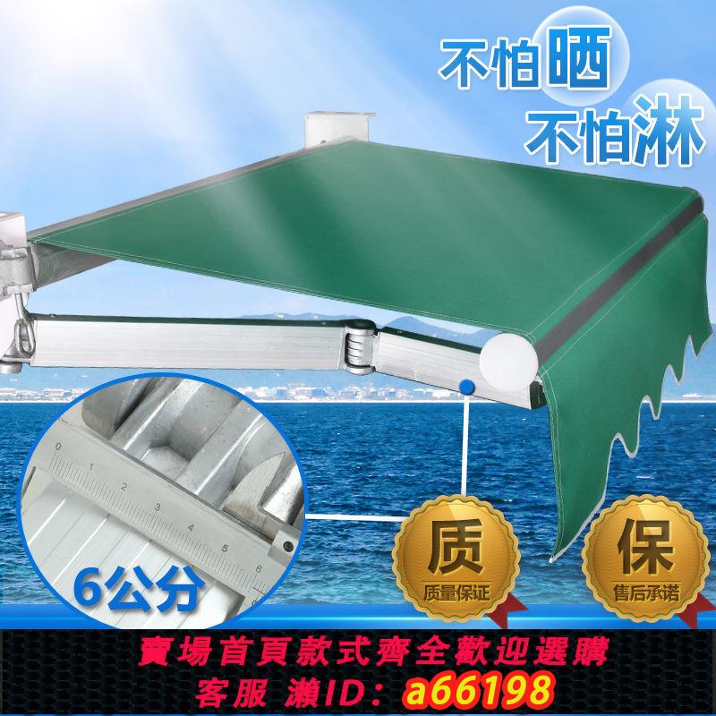 【臺灣公司 可開發票】伸縮遮陽棚手搖折疊式遮陽蓬小院子陽臺戶外防雨棚電動收縮遮雨棚