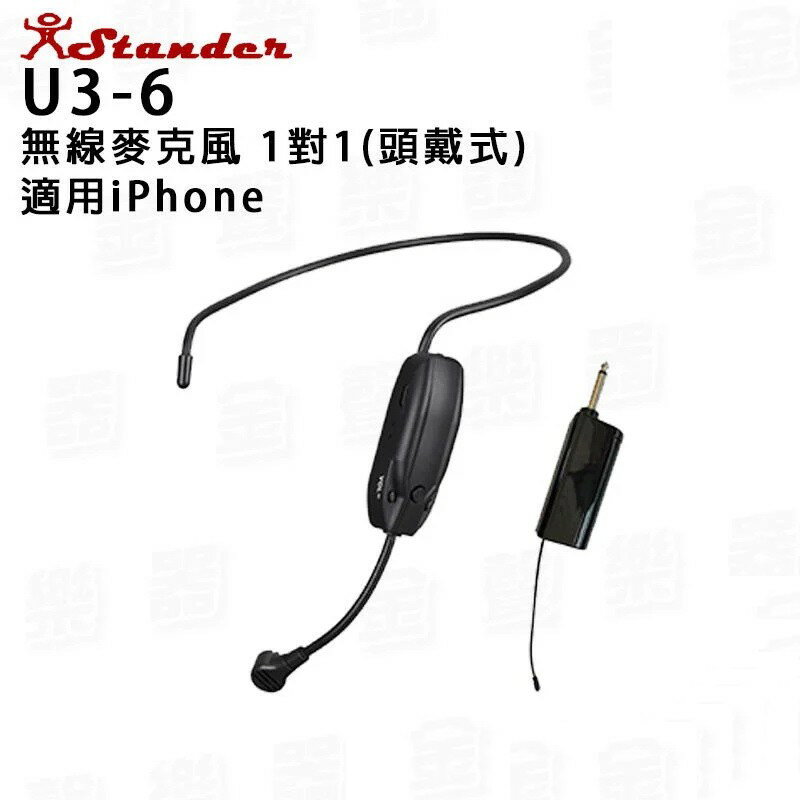 公司貨免運 Stander U3-6 iPhone 專用 手機 無線麥克風 頭戴式 小蜜蜂【唐尼樂器】