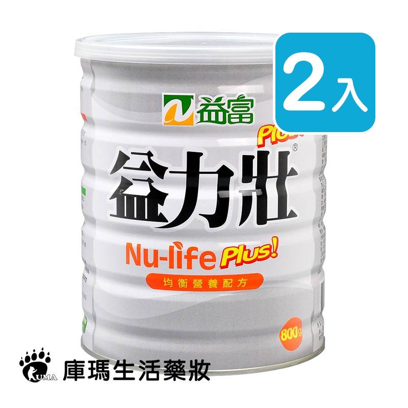 益富 益力壯Plus 均衡營養配方 800g (2入)【庫瑪生活藥妝】