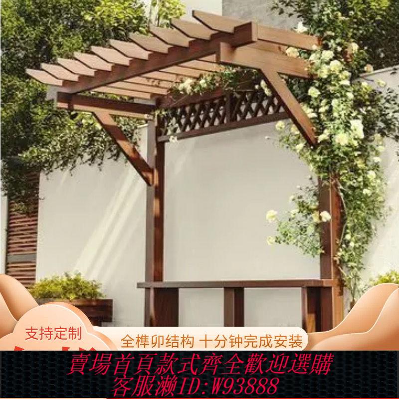 戶外葡萄架 防腐木葡萄架碳化庭院涼亭花園單臂長廊實木藤架簡易花架戶外定製