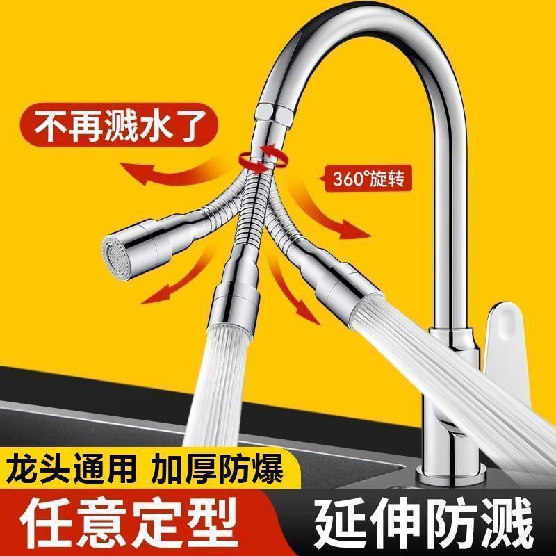 廚房水龍頭延伸軟管萬向旋轉起泡器水嘴防濺神器金屬加長介面