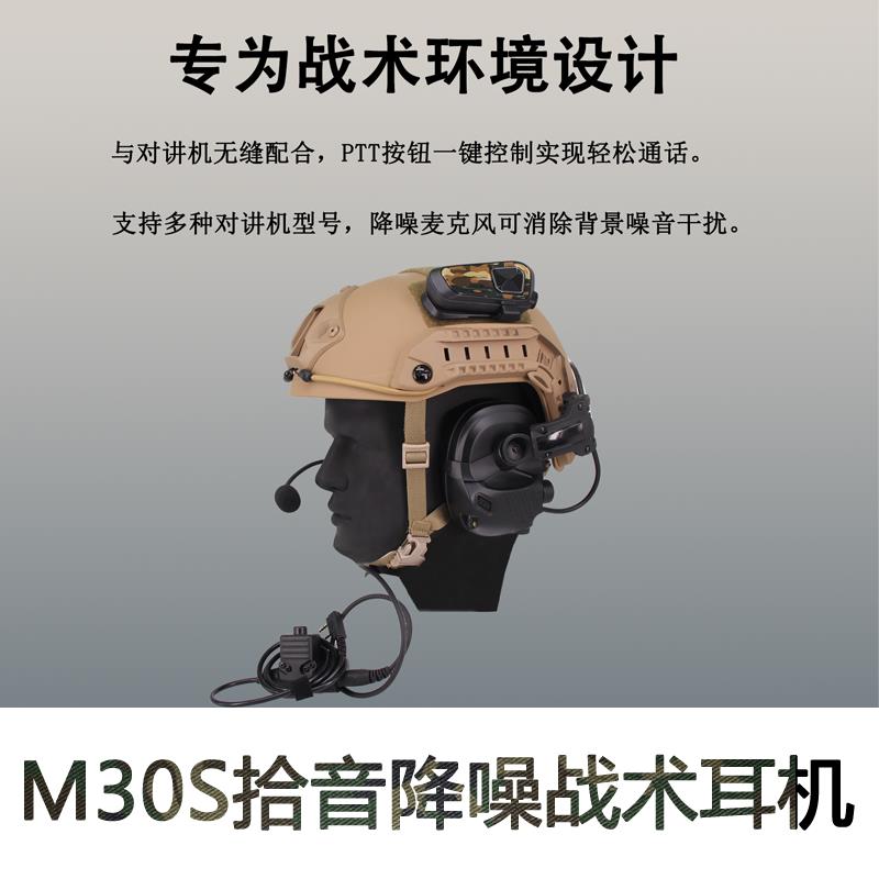 【臺灣公司 可開發票】拾音降噪耳機降噪耳罩戰術耳麥運動戶外電子射擊頭戴式通訊對講機【7天內發貨】