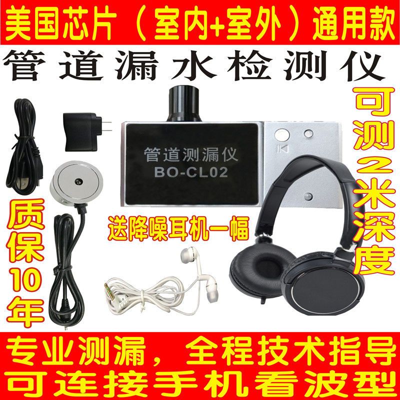 【最低價 公司貨】地下管道測漏儀自來水管高精度漏水檢測儀地暖供熱力管道聽漏儀器 1