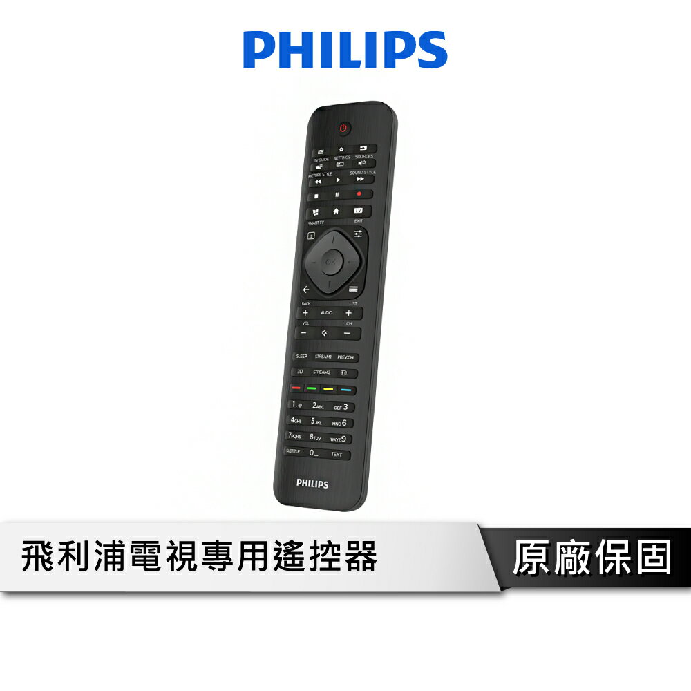 【享4%點數回饋】PHILIPS 飛利浦 SRP4000/10遙控器 兼容所有飛利浦電視 操作指示燈
