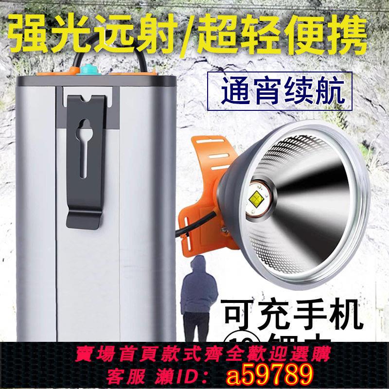 【臺灣公司 可打統編】【1684人收藏】LED高亮頭燈強光頭戴式電筒可充電長續航戶外特亮多功能黃鱔腰掛