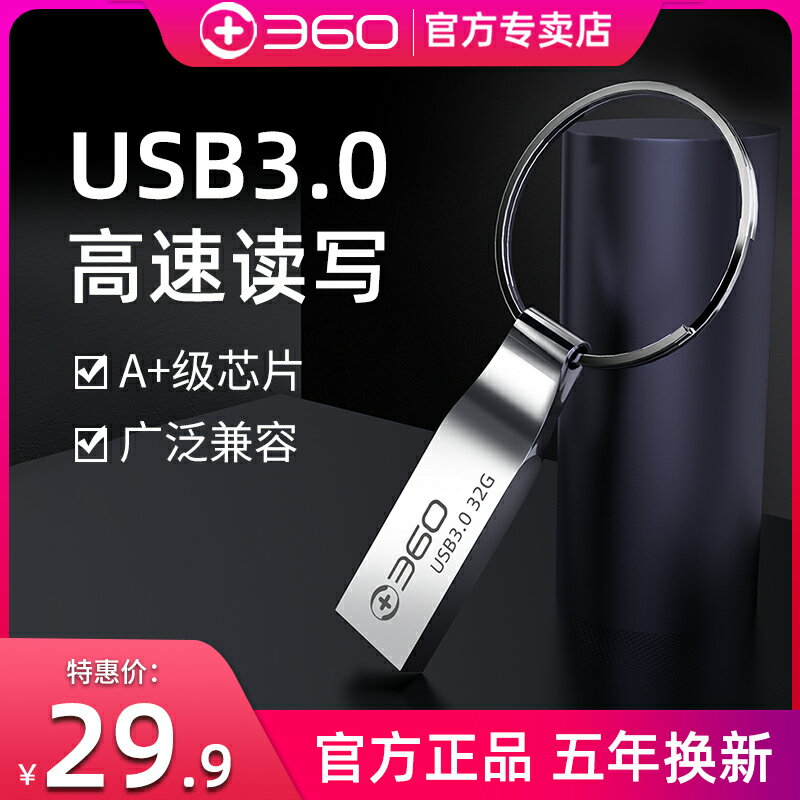 360U盤32g電腦手機3.0優盤兩用金屬創意音樂迷你大容量定制USB