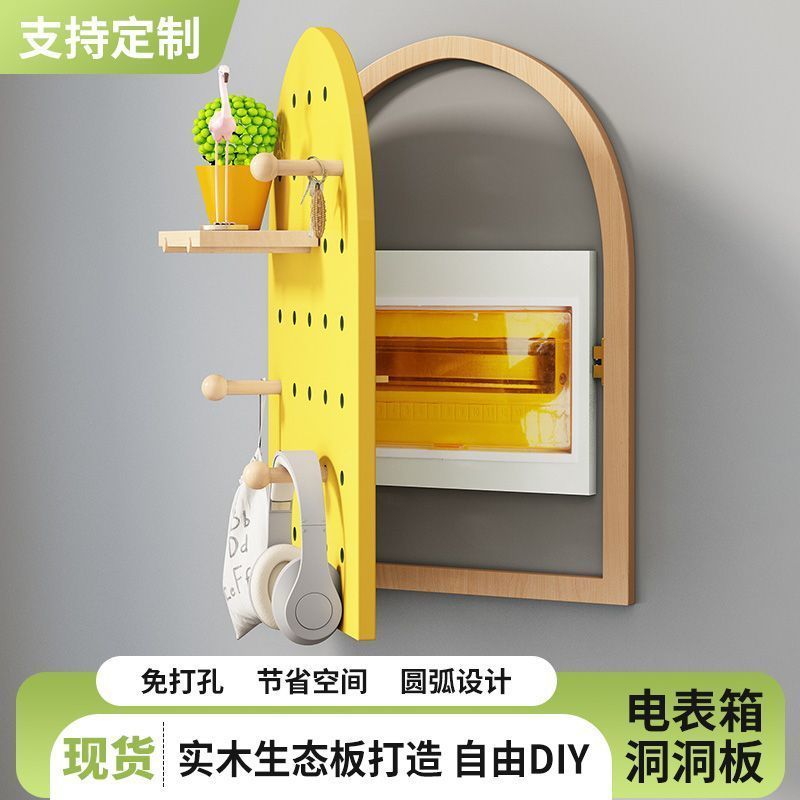 洞洞板 置物架 收納架 北歐洞洞板電表箱裝飾畫免打孔電箱遮擋置物架壁掛遮擋箱裝飾架子