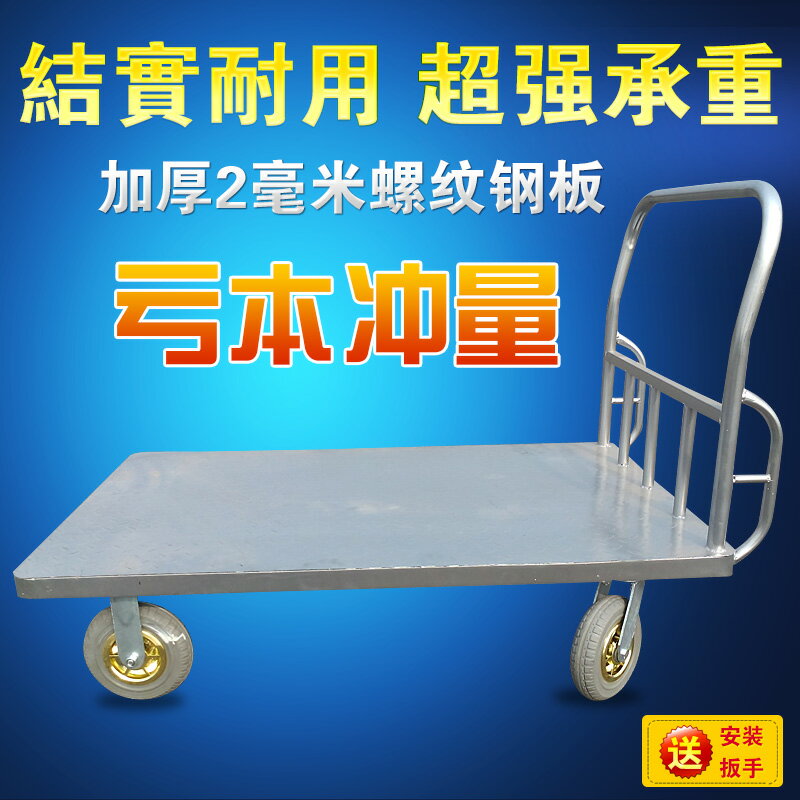 拉貨小推車平板車靜音鋼板手推車拖車折疊靜音推貨車搬運車包郵