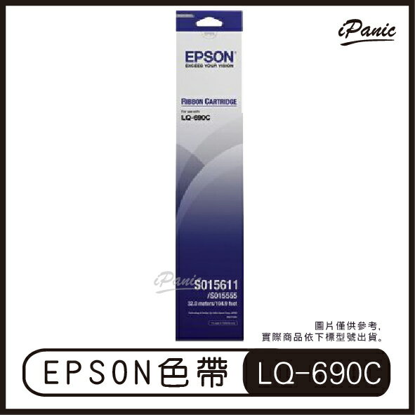 EPSON 原廠色帶 LQ-690C 695C 色帶 碳帶 S015611 S015555【APP下單9%點數回饋】