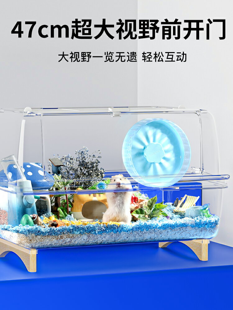 【超多款式咨詢客服】布卡星65星空倉鼠籠子亞克力超大空間別墅60基礎籠金絲熊專用用品 2
