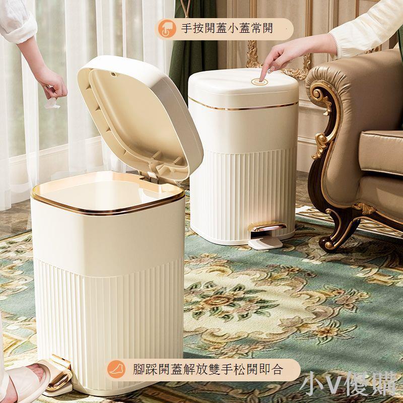 垃圾桶家用客廳現代簡約輕奢大號按壓腳踏式廁所帶蓋廚房衛生間筒