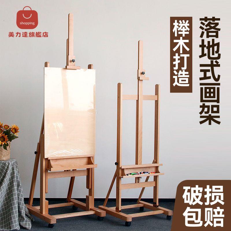 現貨減免！書架 畫板 繪畫桌 繪畫板 大號落地畫架櫸木實木可平立戶外廣告展示架美術專業級素描油畫架