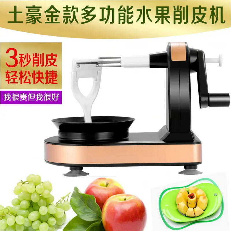 削皮器 削皮機 手搖削皮機 多功能削機 自動水果刀削皮刨梨打去皮刀【林之舍】