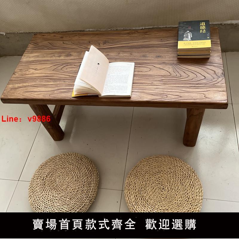 【臺灣公司 可開發票】老榆木茶桌榻榻米矮桌日式茶幾實木原木炕幾飄窗小桌子家用小茶臺