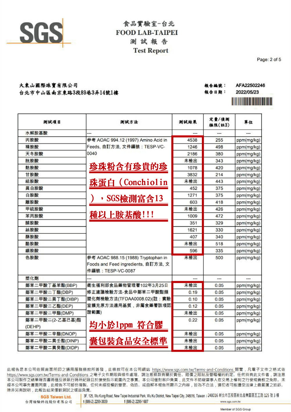 ● 大東山Luperla 頂級珍珠粉4瓶裝(共320顆)｜送禮精選｜大東山珍珠粉 (缺貨中) 4