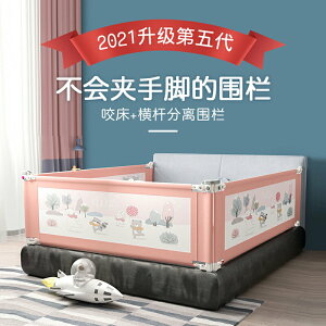 床圍欄嬰兒防摔防護欄大床邊護欄兒童寶寶防掉床圍安全擋板1.8米2