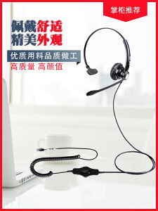 免運 H550電話耳機客服 話務員耳麥頭戴式電腦PC座機電銷專用降噪 雙十一購物節
