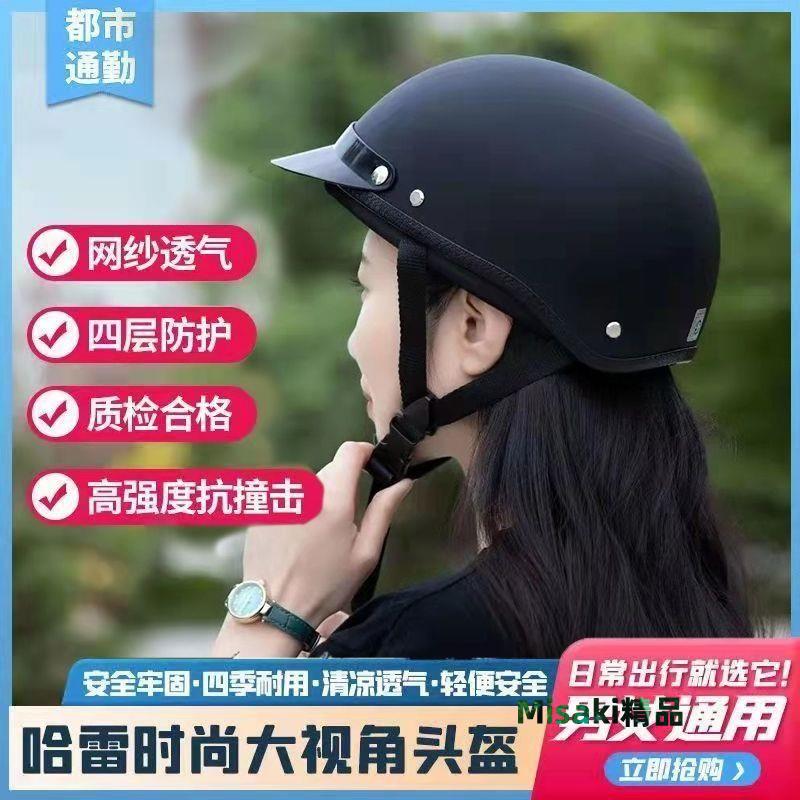 3C認證電動車頭盔女男士四季通用電瓶摩托半盔夏季防曬輕便安全帽 Misaki精品