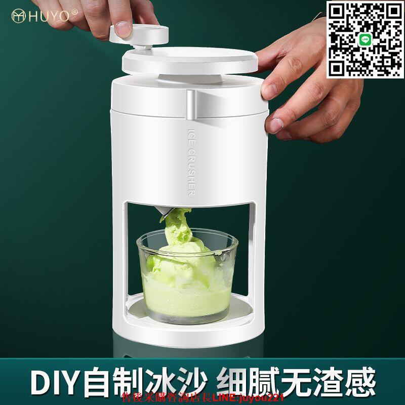 刨冰機家用小型製冰機手動冰沙機器綿綿冰雪花冰擺攤手搖碎冰神器