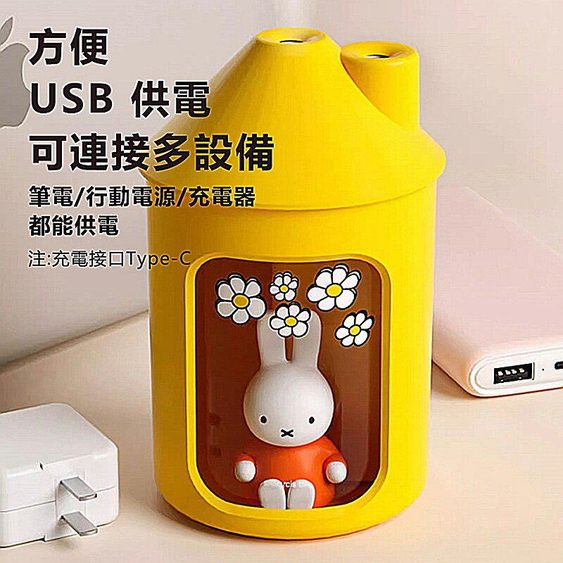 Miffy x MiPOW 米菲雙噴霧加濕器BTA700M【APP享6%回饋】 1