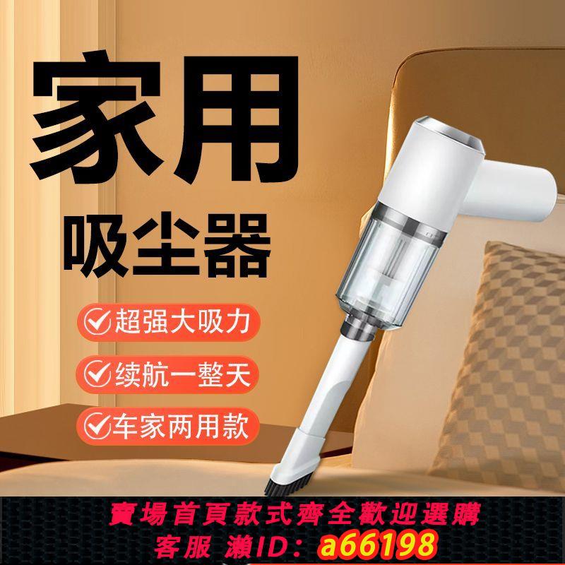 【臺灣公司 可開發票】原裝車載吸塵器無線充電大功率車家用小米適用小型手持式吸吹兩用
