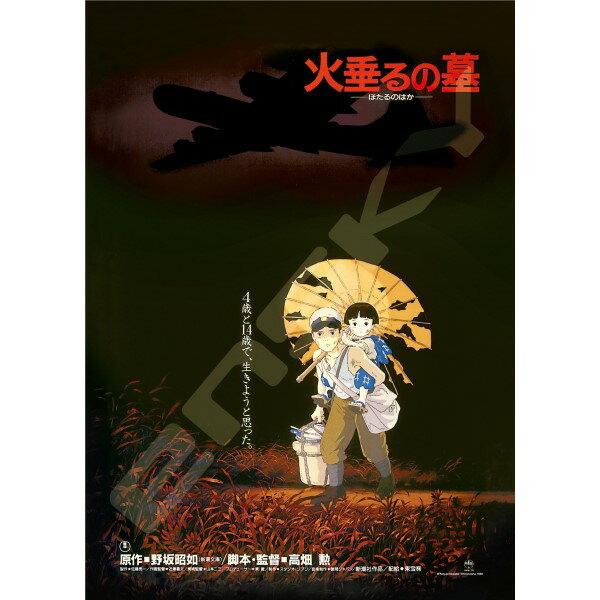 真愛日本 宮崎駿 吉卜力 日本製 仿書裝電影海報 拼圖 1000P 螢火蟲之墓 節子 清太 紙拼圖 收藏