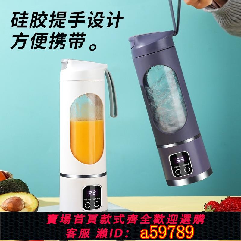 【臺灣公司 可打統編】2025榨汁杯便攜式榨汁機多功能果汁可原汁隨身隨行攪拌無線充電