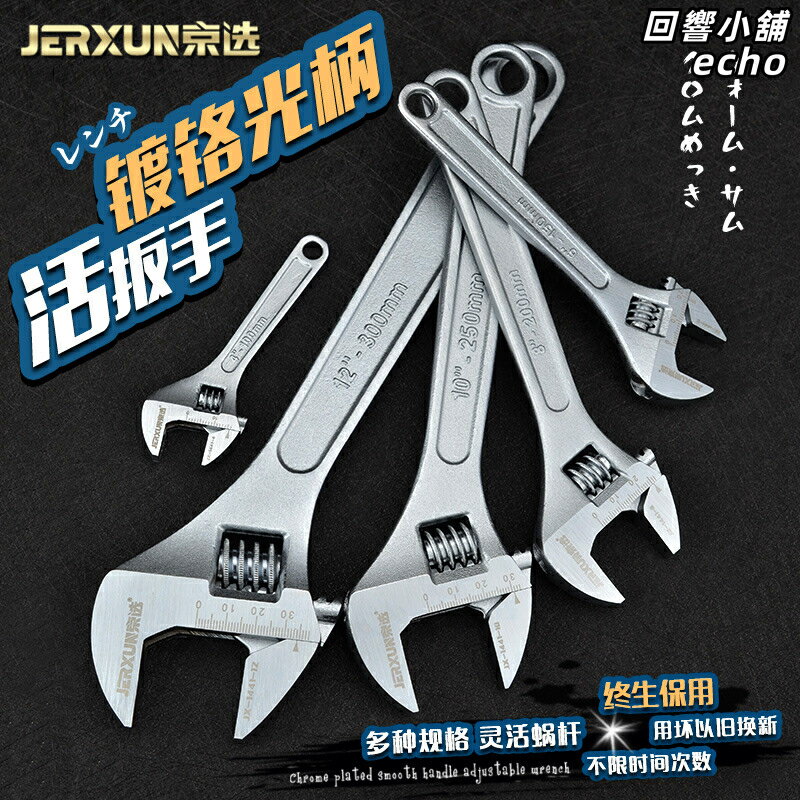 【德國精工】活動扳手 多功能扳手 管鉗 活口扳手 工具套裝 大開口設計 迷你便攜 衛浴維修 家用工具箱必備