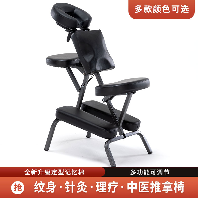 紋身椅折疊式按摩椅便攜式中醫推拿椅刮痧椅刺青凳理療收納椅免運