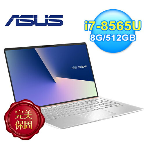 【ASUS 華碩】ZenBook 13 UX333FA-0122S8565U 13吋窄邊框輕薄筆電 冰柱銀 【限量送小鋼炮藍芽喇叭】【三井3C】