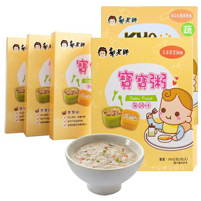 郭老師寶寶粥常溫寶寶粥300g 即食粥副食品蔬食寶寶粥9798 公司貨 好娃娃親子生活館 Rakuten樂天市場