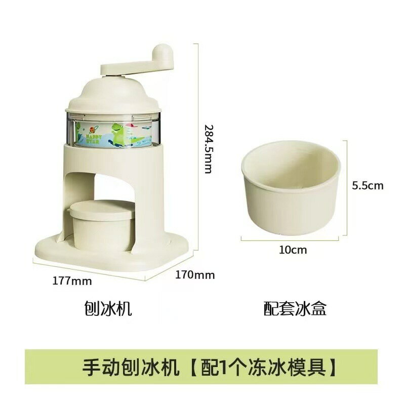 刨冰機家用小型手搖冰沙機擺攤不插電碎冰機綿綿冰手動制雹冰神器【Snowbelle優選】