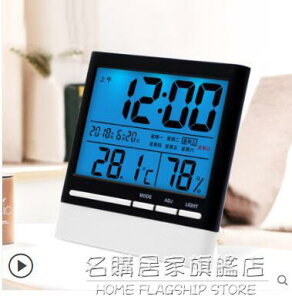 憶時電子溫濕度計帶鬧鐘家用室內台式溫度計測溫計干濕度計多功能