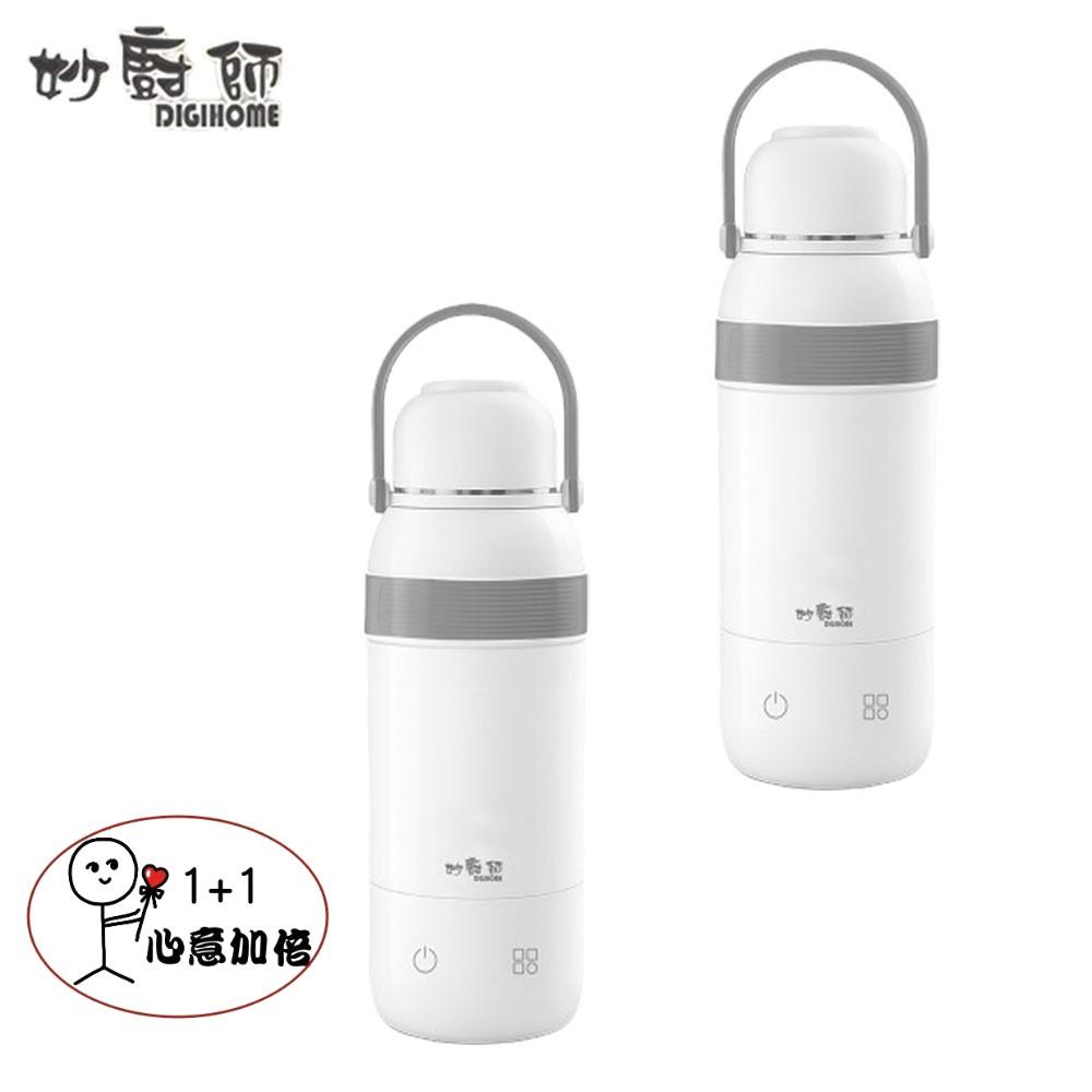 【1+1 兩入超值組】妙廚師 全電壓溫控熱水壺 智慧溫控寬電壓快煮杯 暖寶杯 雙電壓電熱水杯 燒水杯 保溫杯 隨身杯 100V-240V適用 MS-TK2684