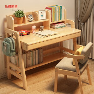 全實木書桌 書桌書架一體 簡約現代家用臥室學習桌 兒童桌椅 小學生電腦桌Y2